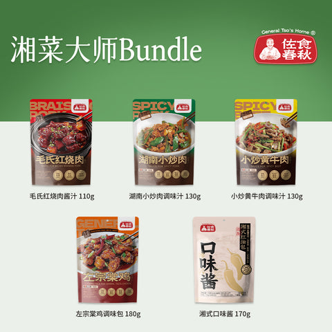 Hunan Bundle